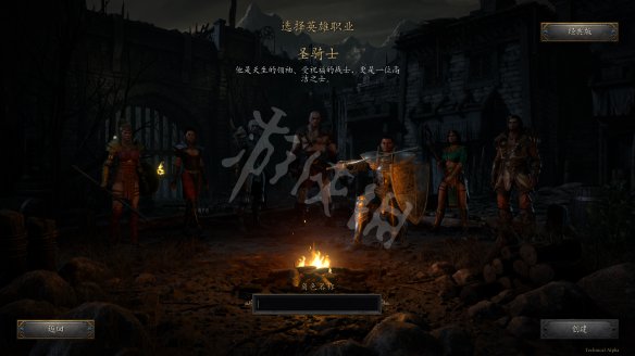 暗黑破坏神2重制版图文攻略 剧情流程+Boss打法+职业介绍+技能推荐+属性加点+装备搭配 游戏界面