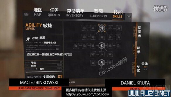 《消逝的光芒》有什么技能（消逝的光芒技能大全）