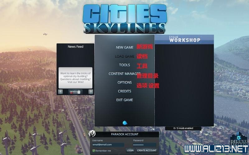 《城市:天际线》图文攻略详解 系统教程+上手指南+实用玩法技巧 菜单/界面/操作