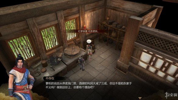 天命奇御全图文攻略 全主线支线传闻 全武功心法八卦天赋 游戏介绍