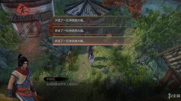 天命奇御全图文攻略 全主线支线传闻 全武功心法八卦天赋 游戏介绍