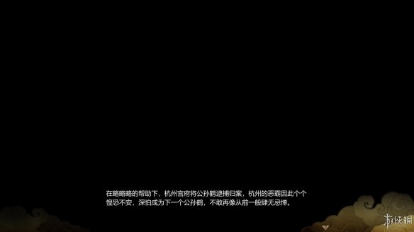 天命奇御全图文攻略 全主线支线传闻 全武功心法八卦天赋 游戏介绍