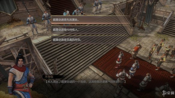 天命奇御全图文攻略 全主线支线传闻 全武功心法八卦天赋 游戏介绍