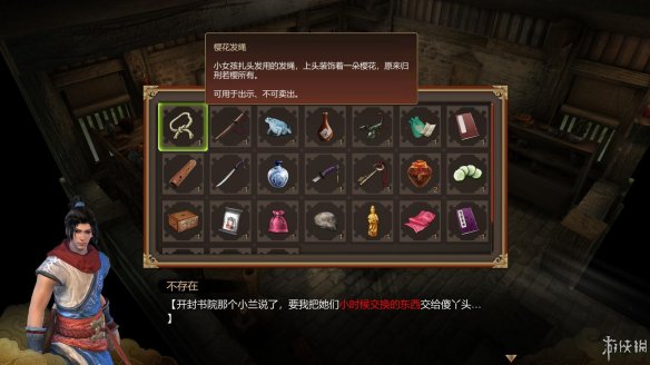 天命奇御全图文攻略 全主线支线传闻 全武功心法八卦天赋 游戏介绍