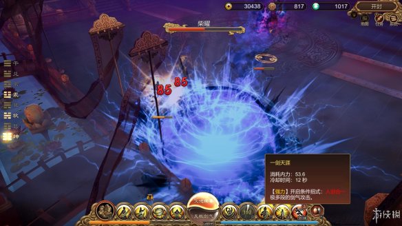 天命奇御全图文攻略 全主线支线传闻 全武功心法八卦天赋 游戏介绍