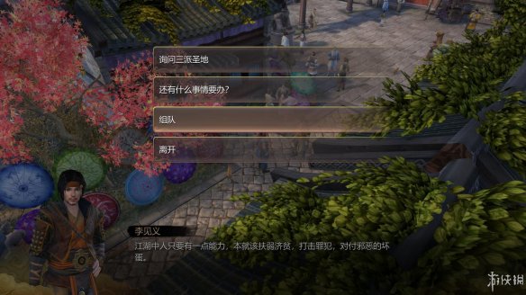 天命奇御全图文攻略 全主线支线传闻 全武功心法八卦天赋 游戏介绍