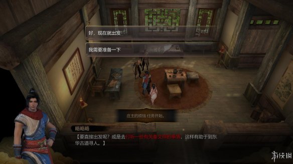 天命奇御全图文攻略 全主线支线传闻 全武功心法八卦天赋 游戏介绍