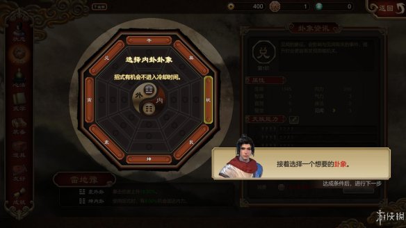 天命奇御全图文攻略 全主线支线传闻 全武功心法八卦天赋 游戏介绍