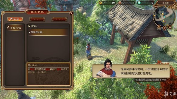 天命奇御全图文攻略 全主线支线传闻 全武功心法八卦天赋 游戏介绍