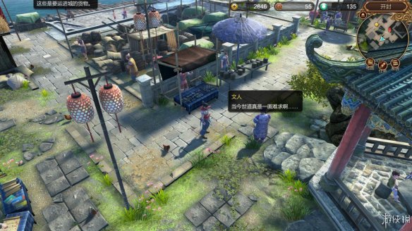 天命奇御全图文攻略 全主线支线传闻 全武功心法八卦天赋 游戏介绍