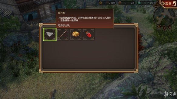 天命奇御全图文攻略 全主线支线传闻 全武功心法八卦天赋 游戏介绍