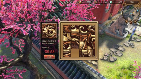 天命奇御全图文攻略 全主线支线传闻 全武功心法八卦天赋 游戏介绍