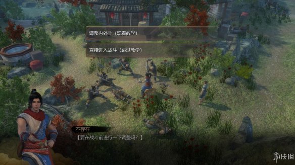 天命奇御全图文攻略 全主线支线传闻 全武功心法八卦天赋 游戏介绍