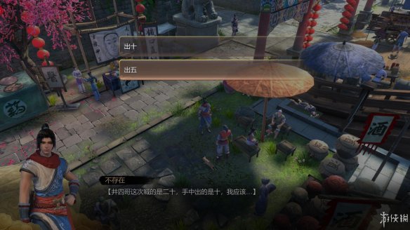 天命奇御全图文攻略 全主线支线传闻 全武功心法八卦天赋 游戏介绍