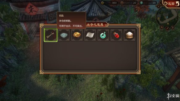 天命奇御全图文攻略 全主线支线传闻 全武功心法八卦天赋 游戏介绍