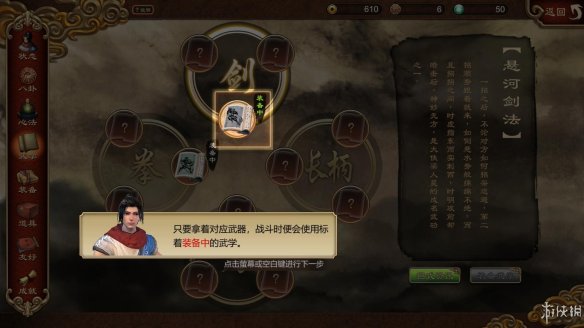 天命奇御全图文攻略 全主线支线传闻 全武功心法八卦天赋 游戏介绍