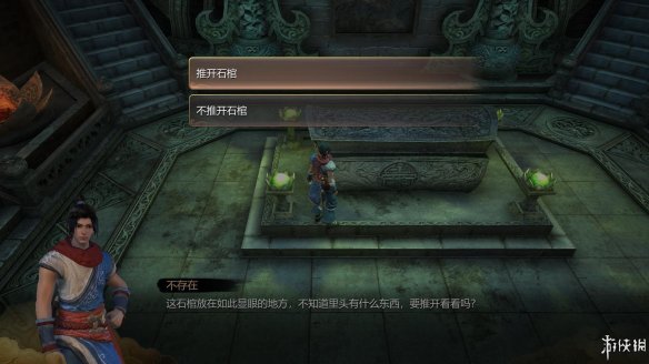 天命奇御全图文攻略 全主线支线传闻 全武功心法八卦天赋 游戏介绍