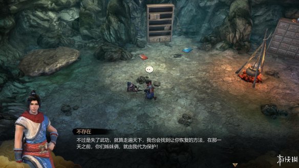 天命奇御全图文攻略 全主线支线传闻 全武功心法八卦天赋 游戏介绍