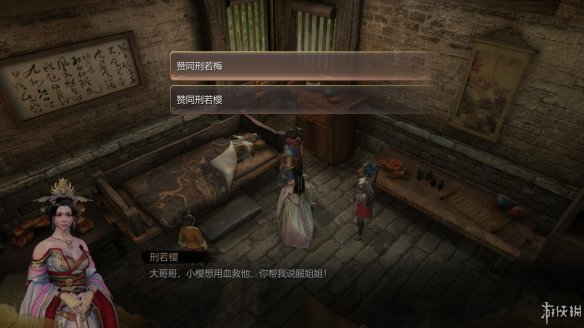 天命奇御全图文攻略 全主线支线传闻 全武功心法八卦天赋 游戏介绍