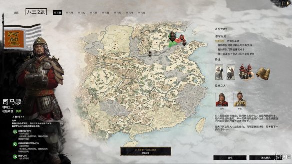 全面战争三国八王之乱势力特点介绍