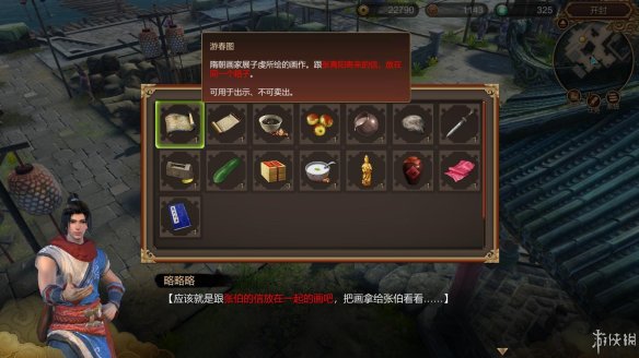 天命奇御全图文攻略 全主线支线传闻 全武功心法八卦天赋 游戏介绍