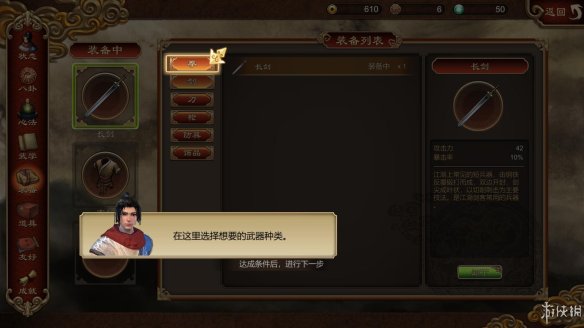 天命奇御全图文攻略 全主线支线传闻 全武功心法八卦天赋 游戏介绍