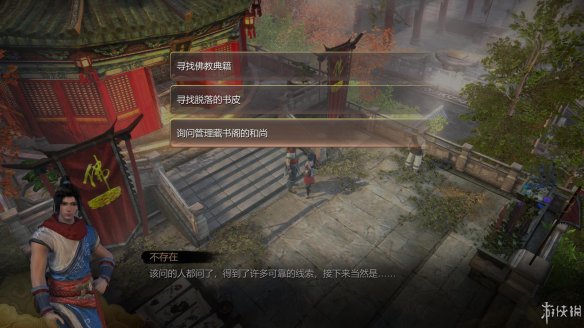 天命奇御全图文攻略 全主线支线传闻 全武功心法八卦天赋 游戏介绍