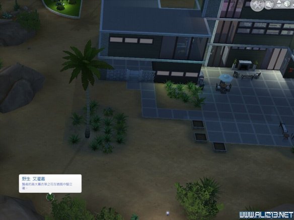 《模拟人生4》园艺种子获得方法图文解析 怎么获得种子 水果种子