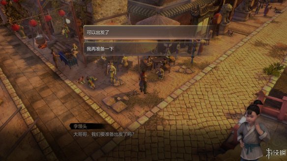 天命奇御全图文攻略 全主线支线传闻 全武功心法八卦天赋 游戏介绍