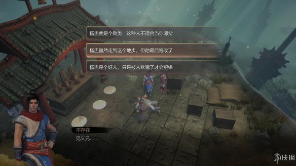 天命奇御全图文攻略 全主线支线传闻 全武功心法八卦天赋 游戏介绍