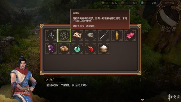 天命奇御全图文攻略 全主线支线传闻 全武功心法八卦天赋 游戏介绍