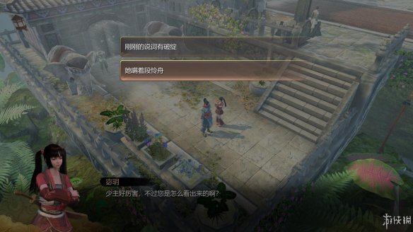 天命奇御全图文攻略 全主线支线传闻 全武功心法八卦天赋 游戏介绍