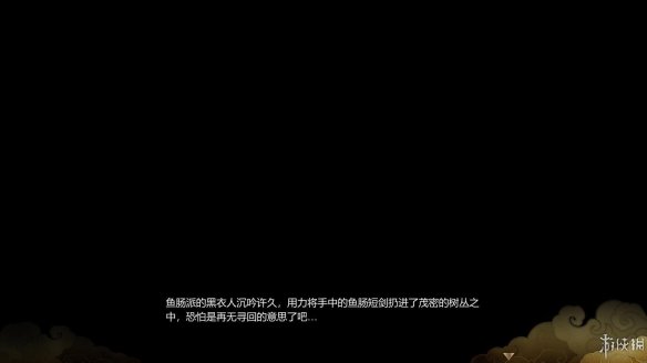 天命奇御全图文攻略 全主线支线传闻 全武功心法八卦天赋 游戏介绍