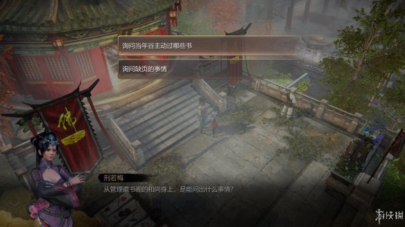 天命奇御全图文攻略 全主线支线传闻 全武功心法八卦天赋 游戏介绍