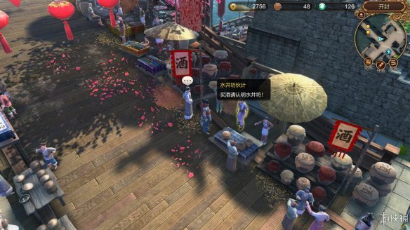 天命奇御全图文攻略 全主线支线传闻 全武功心法八卦天赋 游戏介绍