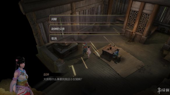 天命奇御全图文攻略 全主线支线传闻 全武功心法八卦天赋 游戏介绍