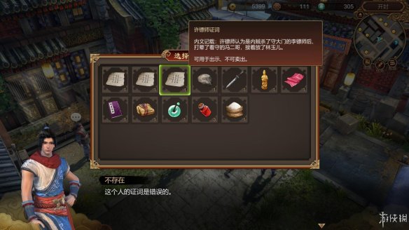 天命奇御全图文攻略 全主线支线传闻 全武功心法八卦天赋 游戏介绍