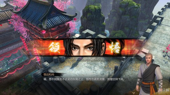 天命奇御全图文攻略 全主线支线传闻 全武功心法八卦天赋 游戏介绍