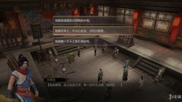 天命奇御全图文攻略 全主线支线传闻 全武功心法八卦天赋 游戏介绍