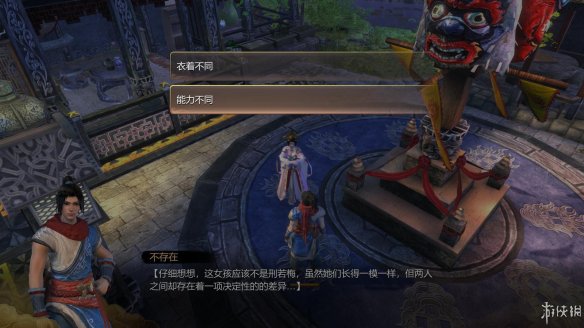 天命奇御全图文攻略 全主线支线传闻 全武功心法八卦天赋 游戏介绍