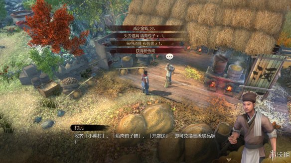 天命奇御全图文攻略 全主线支线传闻 全武功心法八卦天赋 游戏介绍