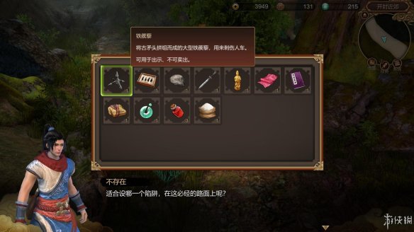 天命奇御全图文攻略 全主线支线传闻 全武功心法八卦天赋 游戏介绍