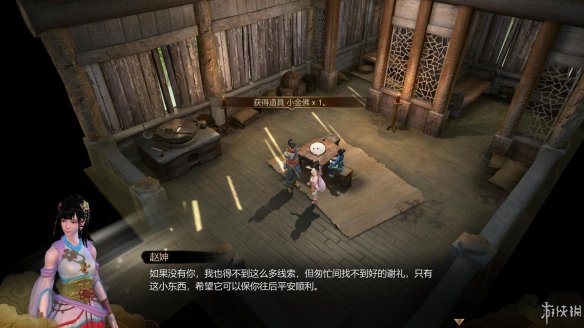 天命奇御全图文攻略 全主线支线传闻 全武功心法八卦天赋 游戏介绍