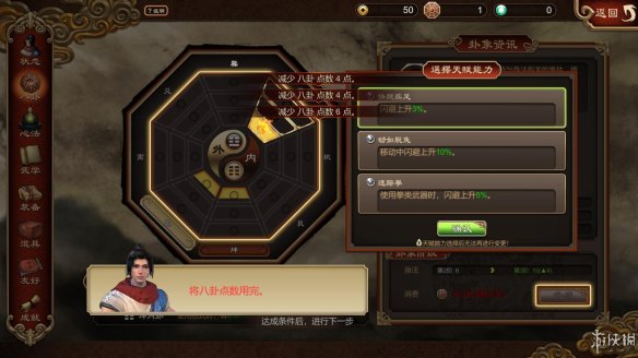 天命奇御全图文攻略 全主线支线传闻 全武功心法八卦天赋 游戏介绍