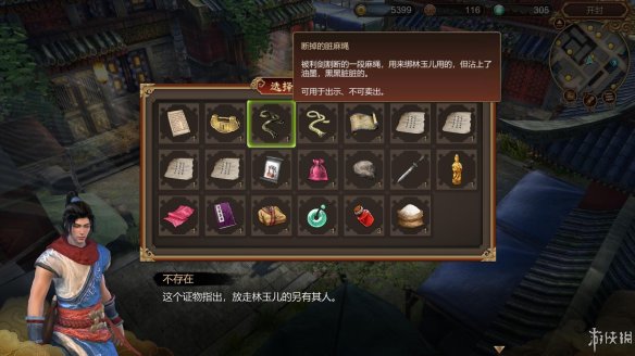 天命奇御全图文攻略 全主线支线传闻 全武功心法八卦天赋 游戏介绍