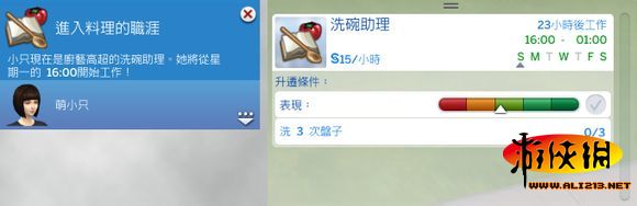 《模拟人生4》全职业全等级薪水一览及对比分析 太空人