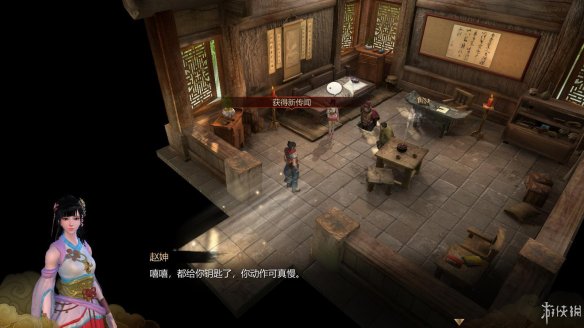 天命奇御全图文攻略 全主线支线传闻 全武功心法八卦天赋 游戏介绍