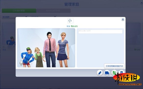 《模拟人生4》新手实用窍门 快捷操作与搬家技巧