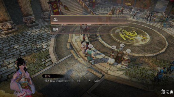 天命奇御全图文攻略 全主线支线传闻 全武功心法八卦天赋 游戏介绍