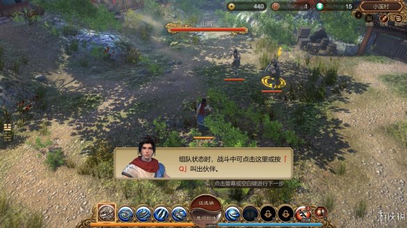 天命奇御全图文攻略 全主线支线传闻 全武功心法八卦天赋 游戏介绍